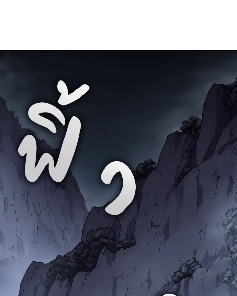 เกิดอีกทีเป็นว่าที่ประมุขลัทธิมาร ตอนที่ 48 รูปที่ 98