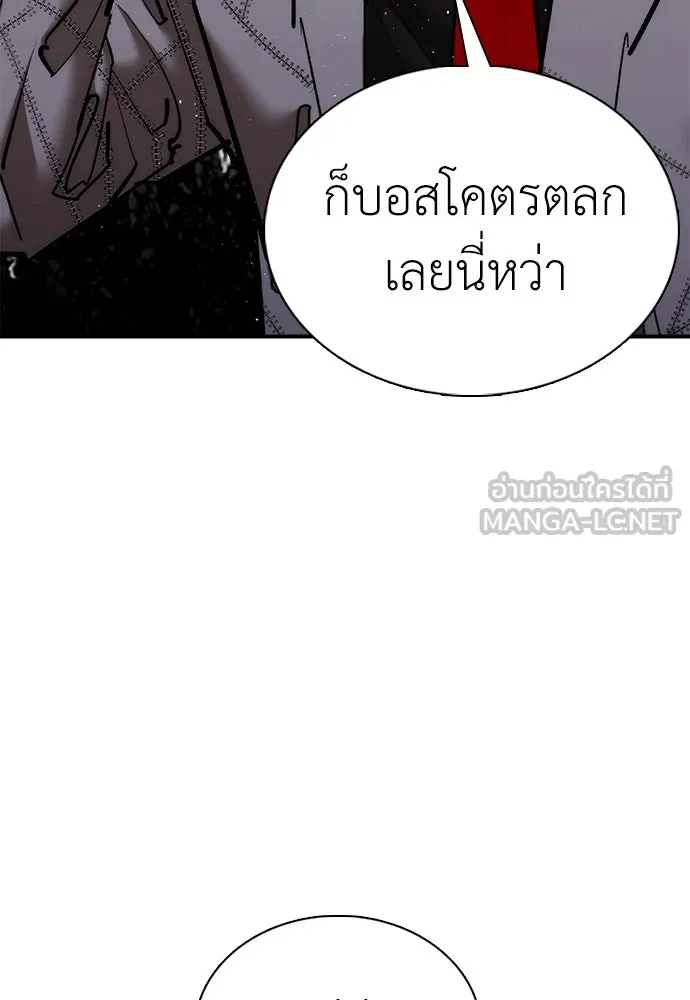 สุภาพบุรุษสูทดำ ตอนที่ 20 รูปที่ 51