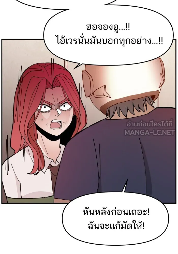 ห้องเรียนสาวแสบ ตอนที่ 17 รูปที่ 69