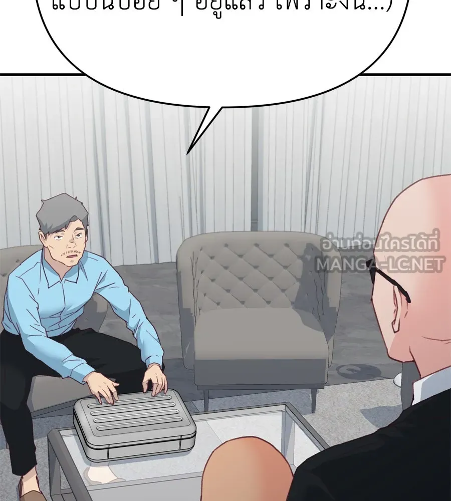 Spy House ตอนที่ 54 (จบซีซัน 1) รูปที่ 108