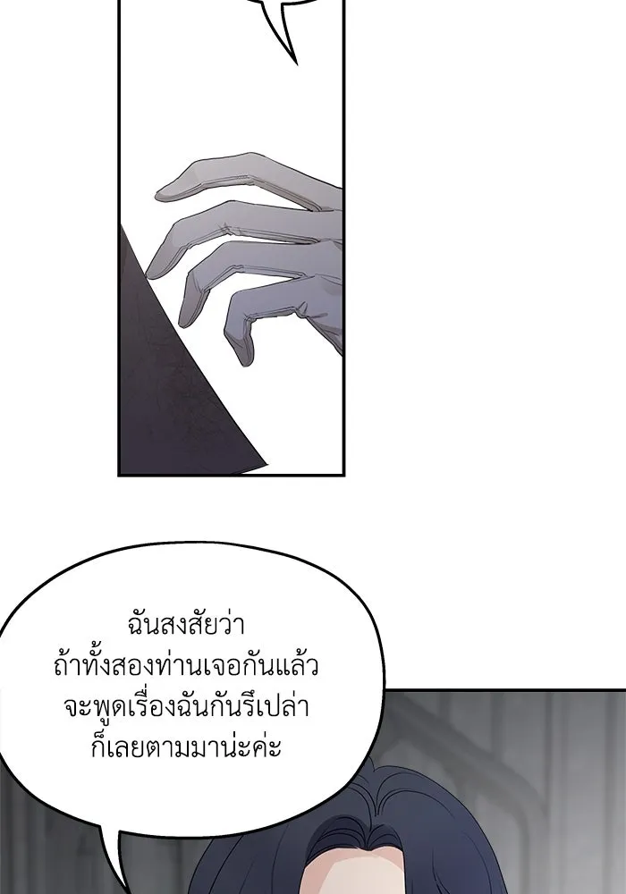 ครอบครัวสามีเห็นทีจะคลั่งรัก ตอนที่ 89 รูปที่ 68