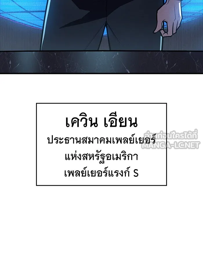 เกิดใหม่พร้อมพลังแห่งราชัน ตอนที่ 65 รูปที่ 153