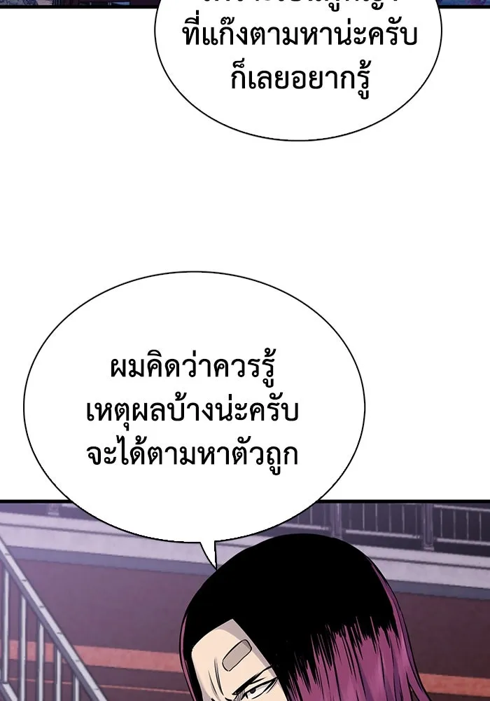 มีนา เกิดมาล่า ตอนที่ 28 รูปที่ 76