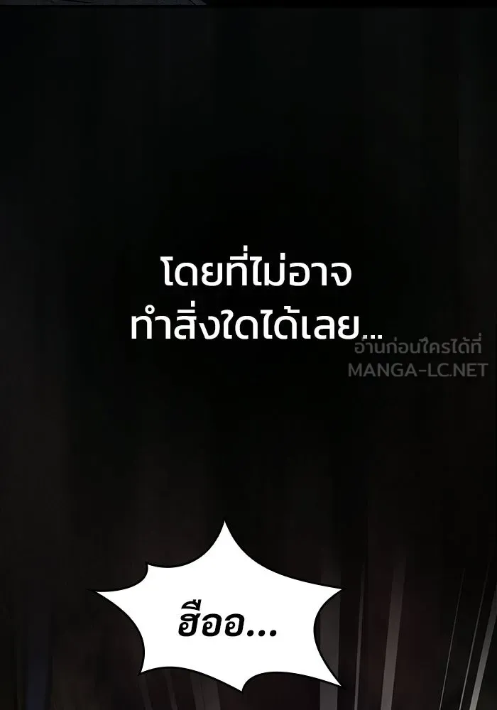 ซอร์ดมาสเตอร์ผู้กลืนดาบ ตอนที่ 2 รูปที่ 186