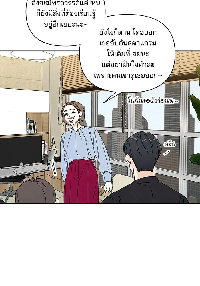 ปุลโซราได้เวลาดัง ตอนที่ 3 รูปที่ 55