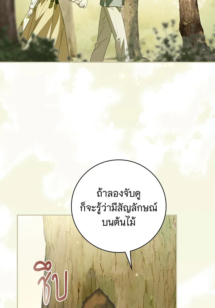 สาว(ลับ)ใช้ของท่านเคานต์ตาบอด ตอนที่ 27 รูปที่ 58