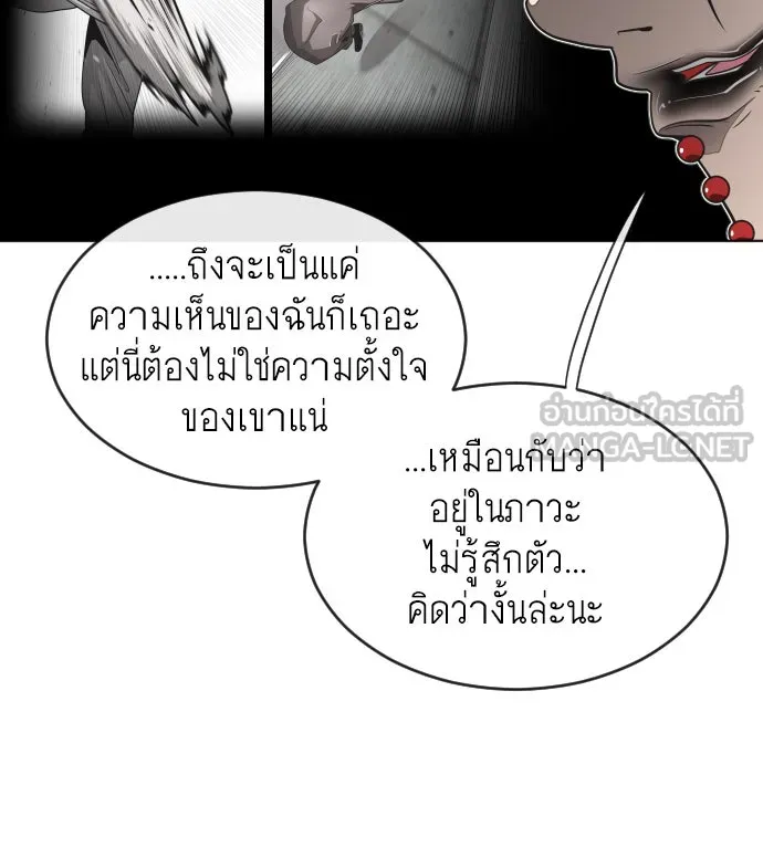 ยุคแห่งยอดมนุษย์ ตอนที่ 26 รูปที่ 57