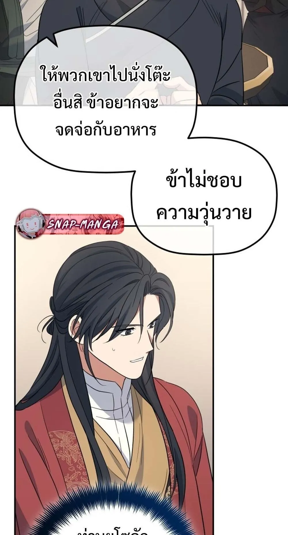 The Youngest Son of the Eunhae Sangdan บ_ตรชายคนส_ดท_องแห_งหอการค_าอ_นเฮ ตอนที่ ตอนที่ 36 รูปที่ 35