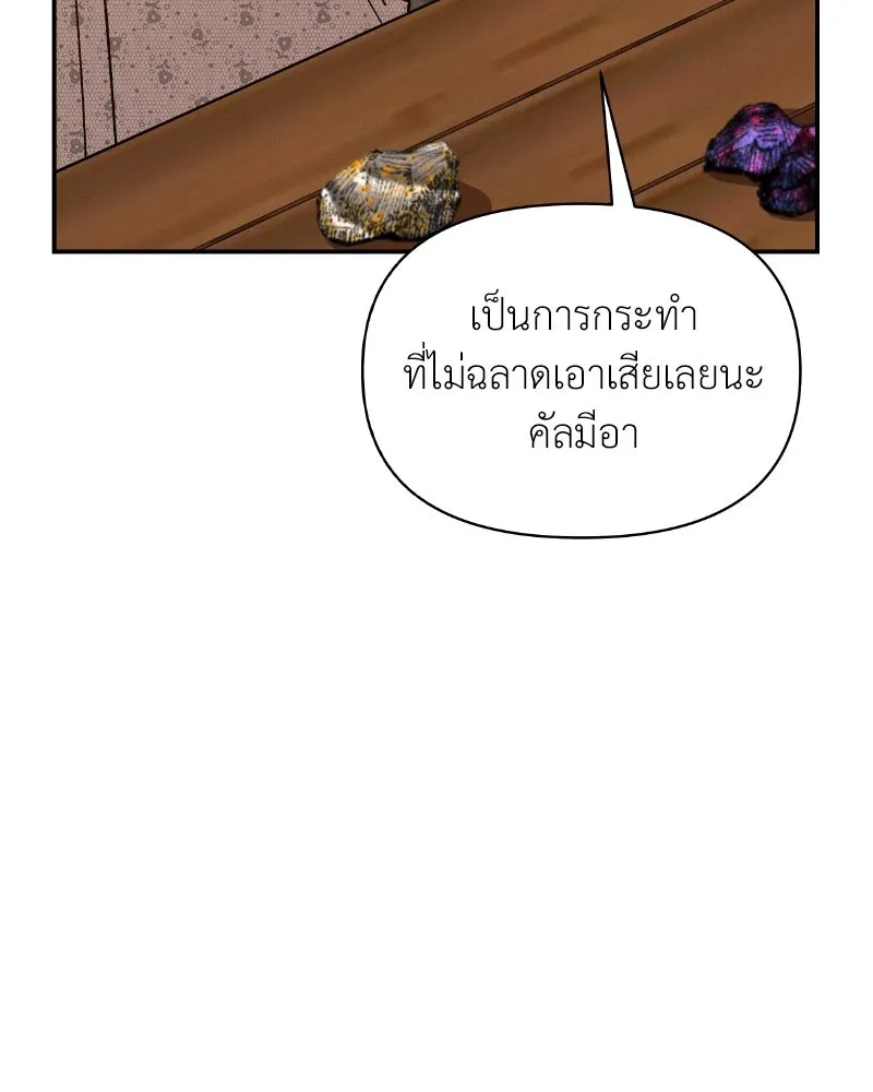 โอ้ ศัตรูที่รัก ตอนที่ 33 รูปที่ 40
