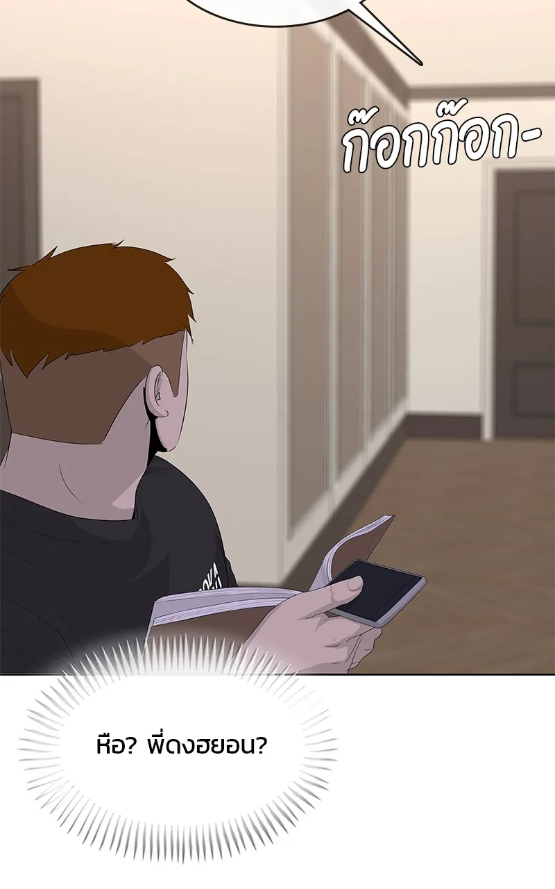 บันทึกครัวค่ายทหาร ตอนที่ 215 รูปที่ 62