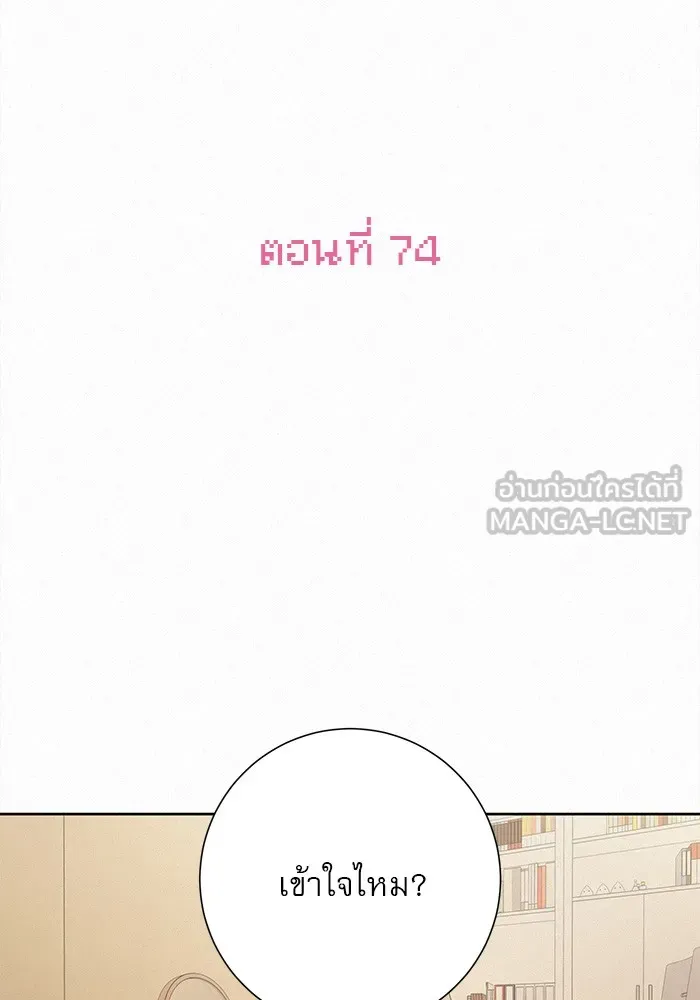 ปฏิบัติการรักวุ่นหัวใจ ตอนที่ 74 รูปที่ 30