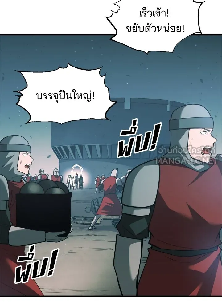 ผู้พิชิตเกมป้องกันฐาน ตอนที่ 162 รูปที่ 99