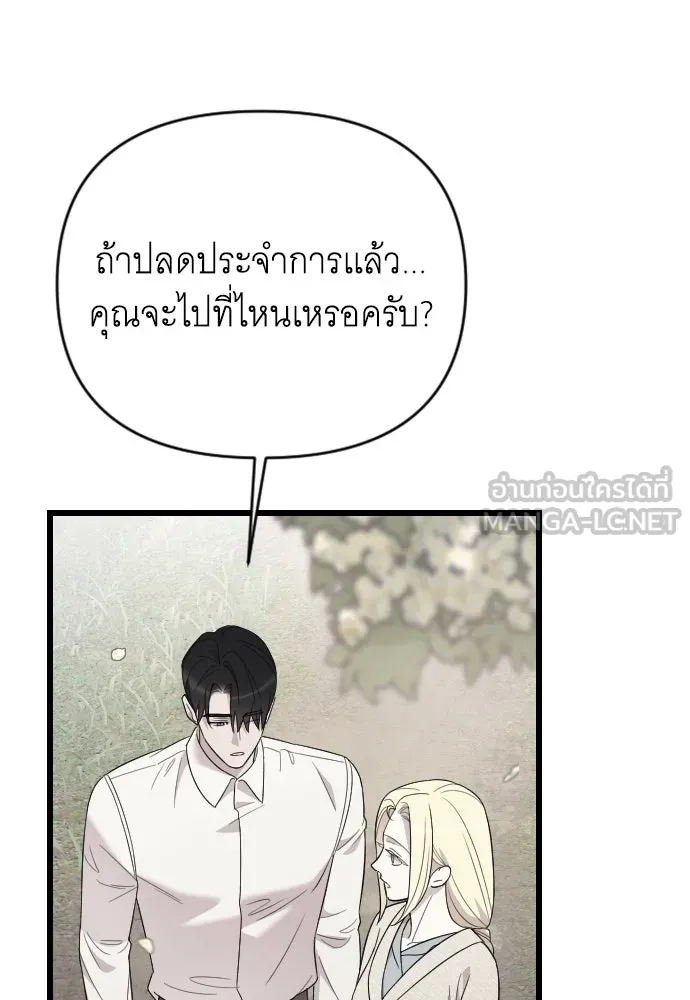 จำเลยหัวใจ ตอนที่ 63 รูปที่ 90