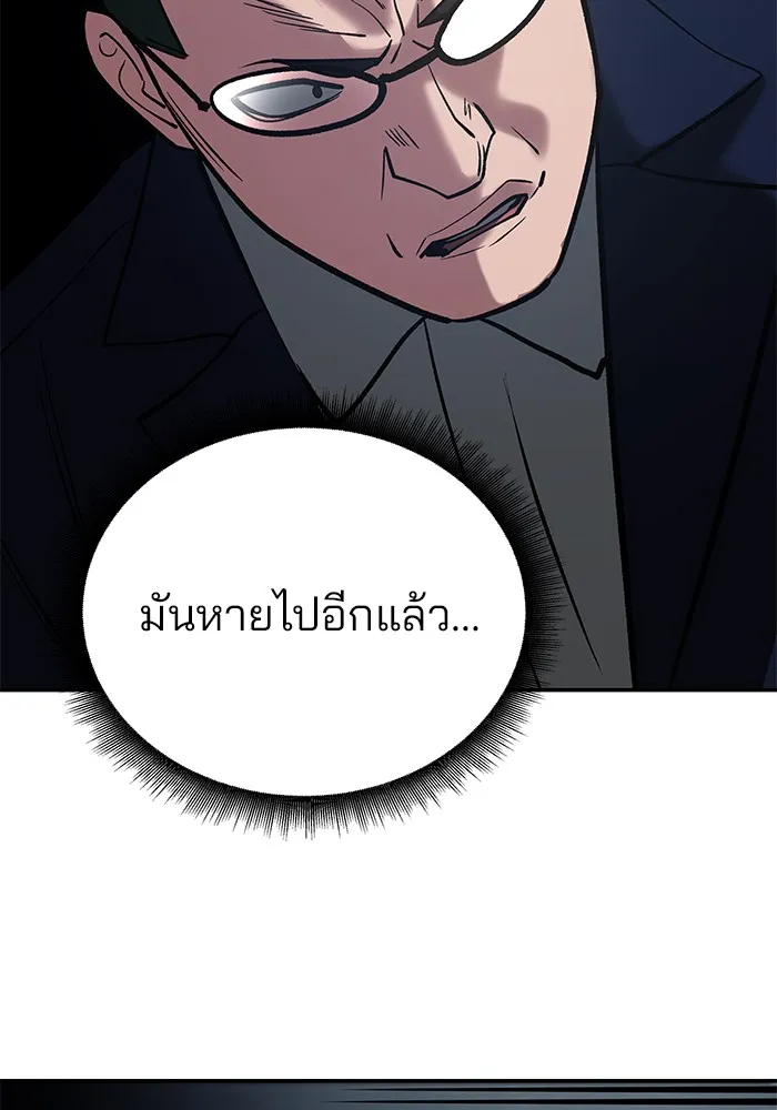 เลวฟาดเลว ตอนที่ 54 รูปที่ 190