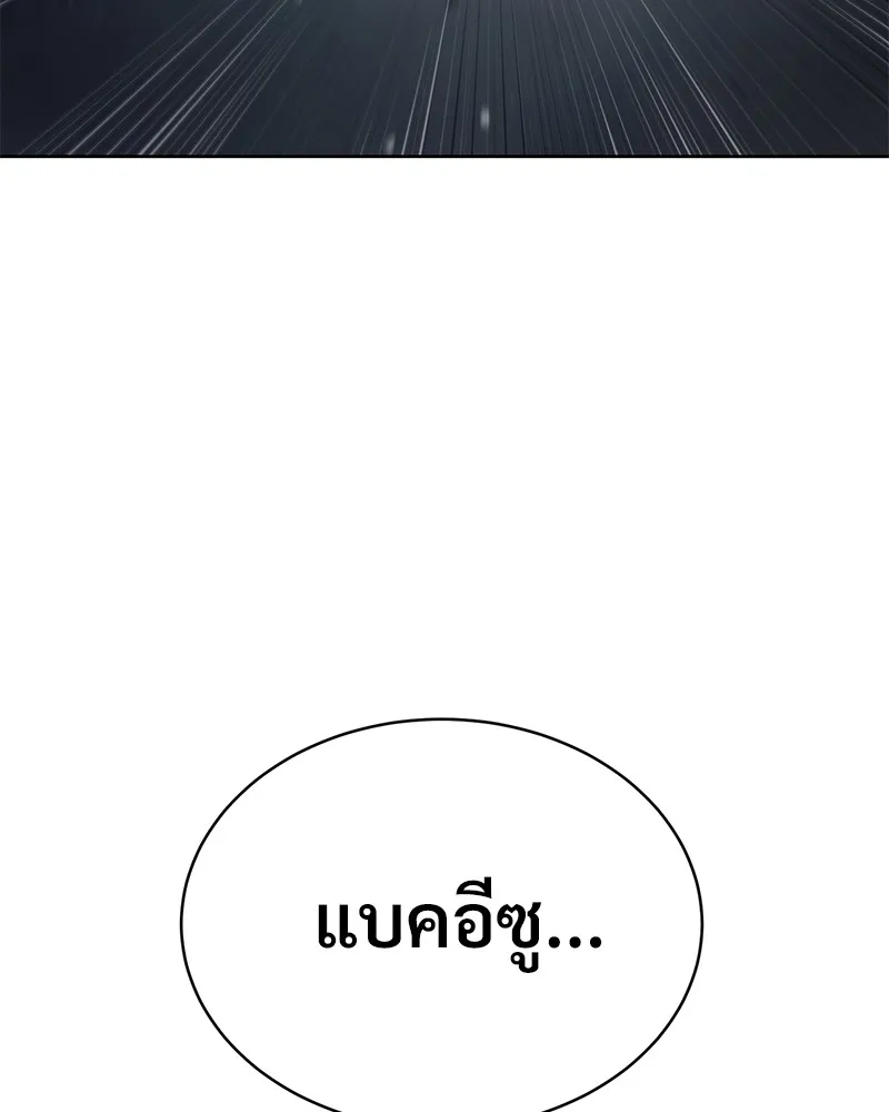 แบคXX ตอนที่ 95 รูปที่ 194