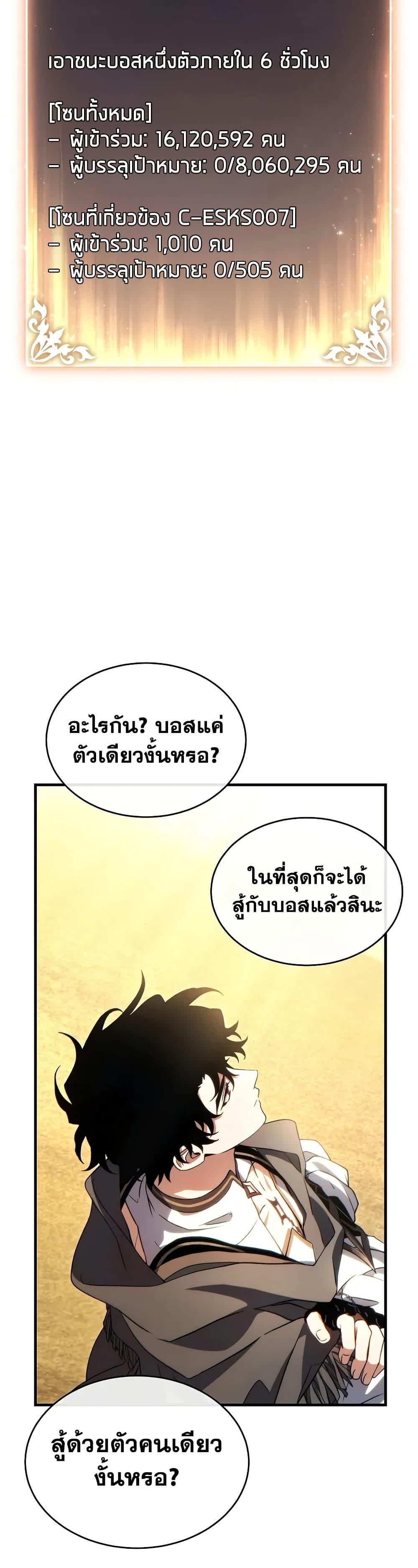 Manga-lc-com อ่านมังงะ อ่านการ์ตูน ออนไลน์ ฟรี The 100th Regression of the Max-Level Player ตอนที่ 1 2 3 4 5 6 7 8 9 10 11 12 13 14 ฟรี ไม่มีโฆษณา Manga-lc - อ่าน มังงะ อ่าน การ์ตูน ออนไลน์ อ่านมังงะ ฟรี