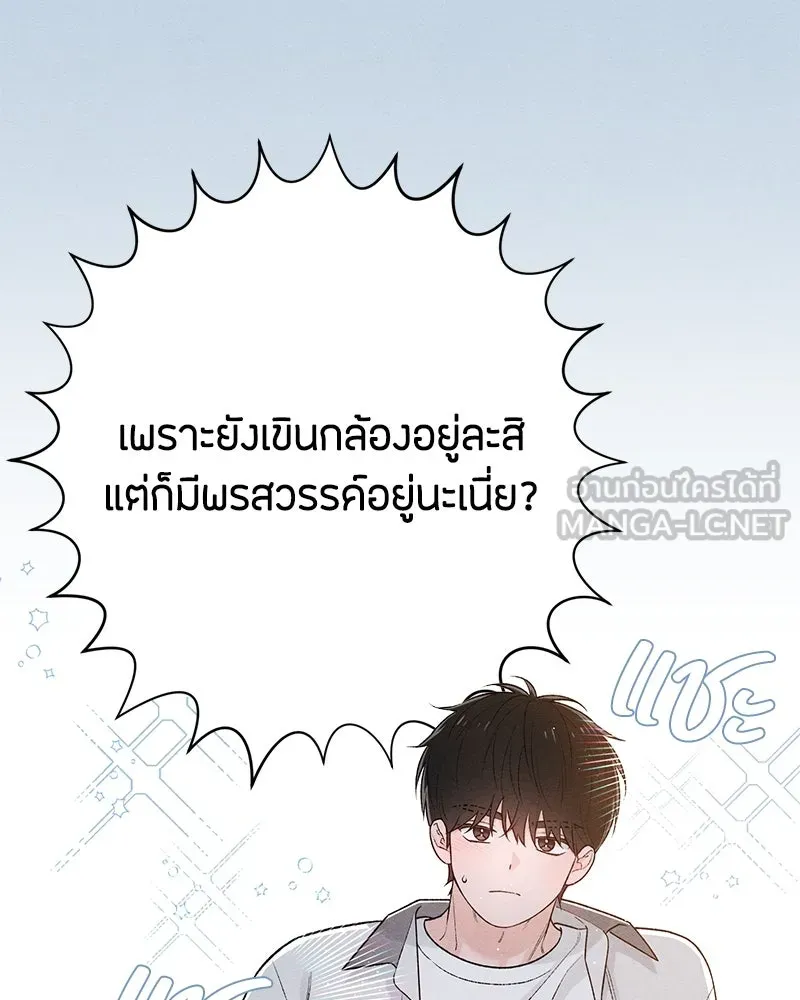 เป็นวัยรุ่นมันเหนื่อย ตอนที่ 56 รูปที่ 60