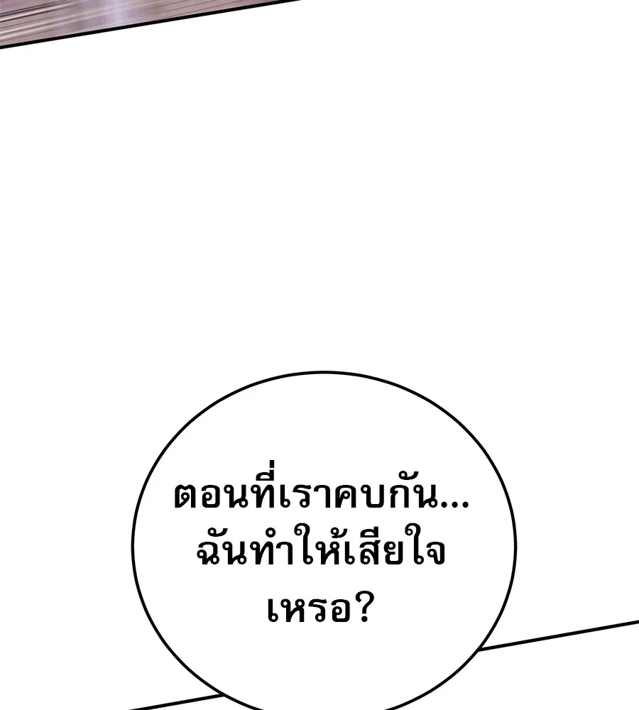 รักหลอกหยอกแฟนเก่า ตอนที่ 48 รูปที่ 142