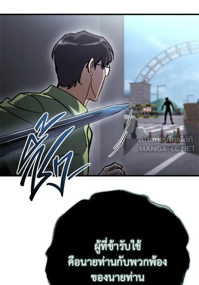 โกดังลับหลังโลกแตก ตอนที่ 35 รูปที่ 74