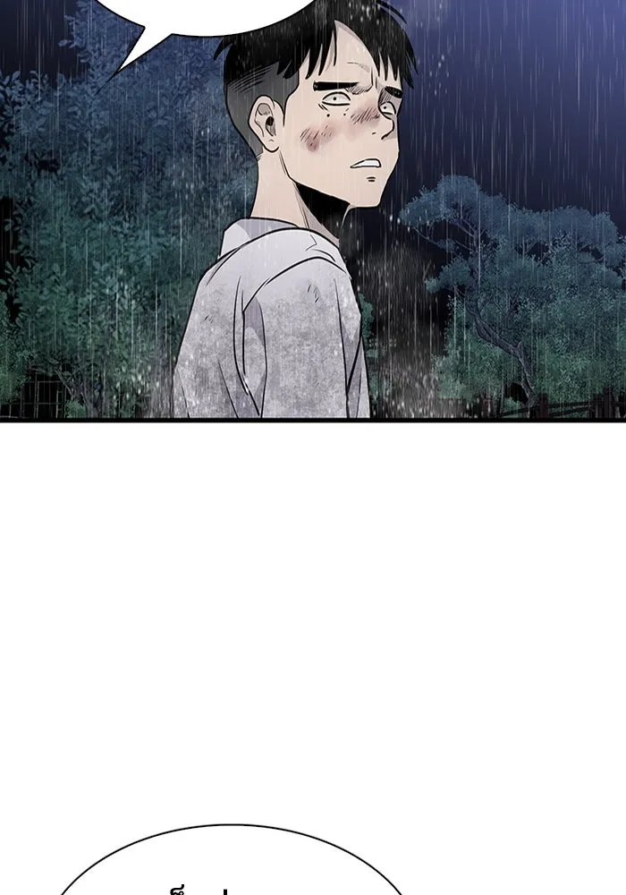 มีนา เกิดมาล่า ตอนที่ 24 รูปที่ 121