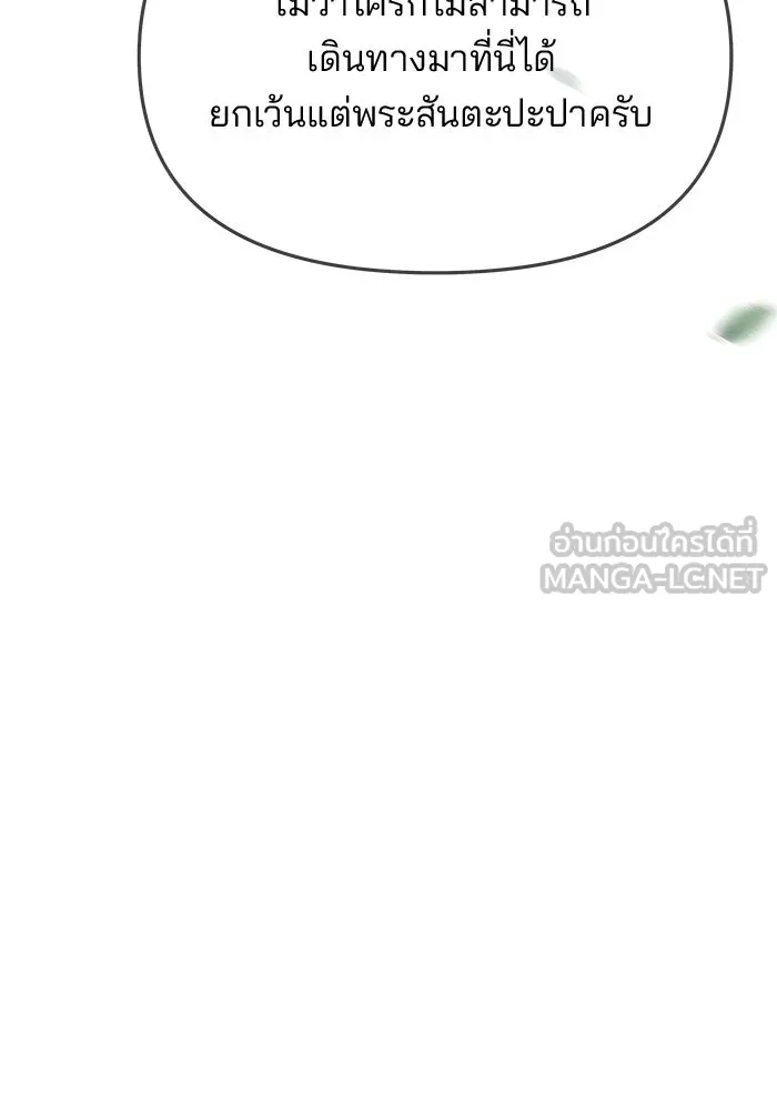 เกมรักจับสามี ตอนที่ 75 รูปที่ 33