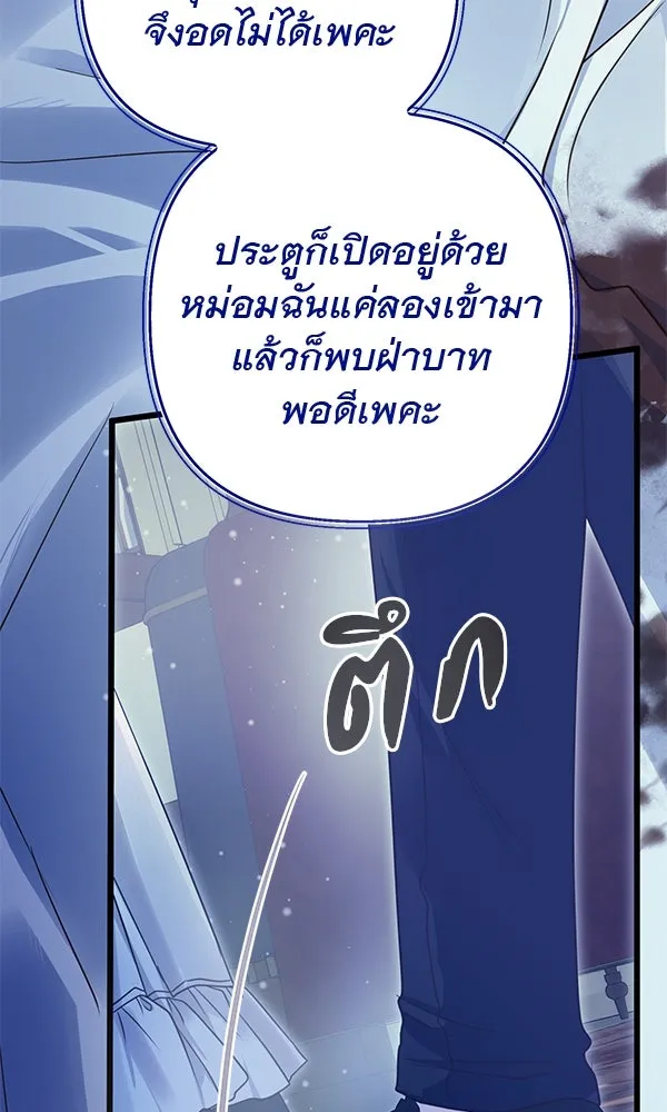 ชีวิตนี้เพื่อเธอ ตอนที่ 14 รูปที่ 83