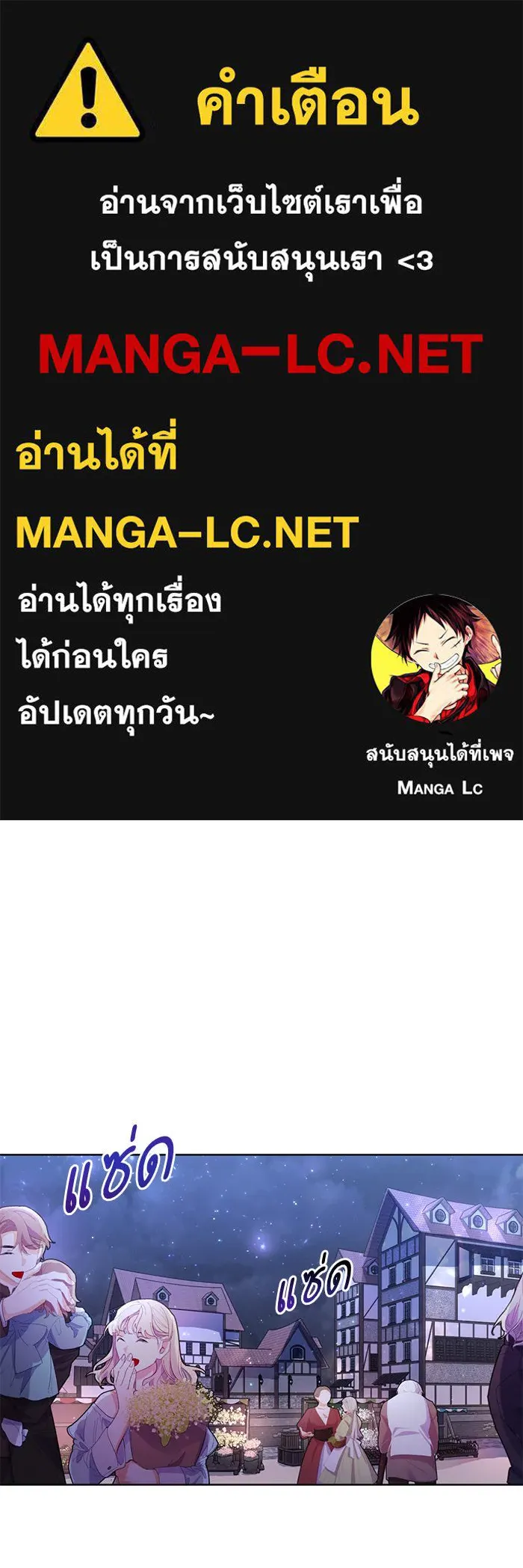 บุตรีดยุกขอไม่แต่งงานbrกับหนุ่มในฝัน ตอนที่ 47 รูปที่ 1