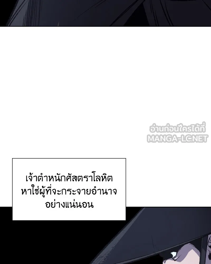 เกิดอีกทีเป็นว่าที่ประมุขลัทธิมาร ตอนที่ 34 รูปที่ 3