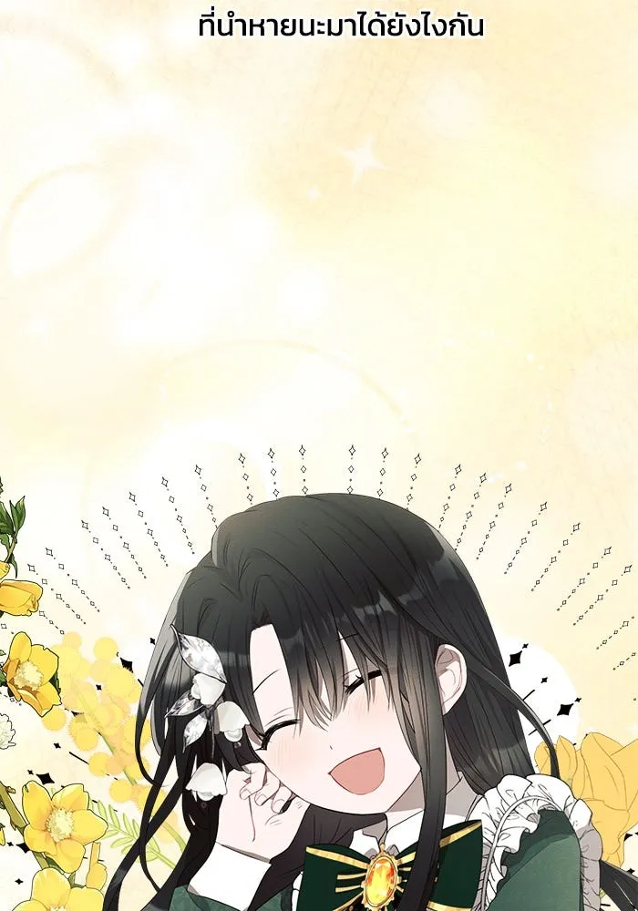 แอชสตาร์ต ตอนที่ 1 รูปที่ 25