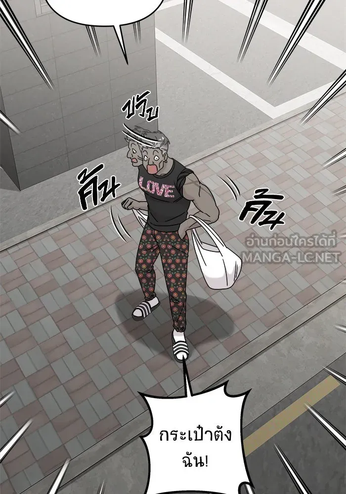 วายร้ายก็อยากมีรัก ตอนที่ 3 รูปที่ 39