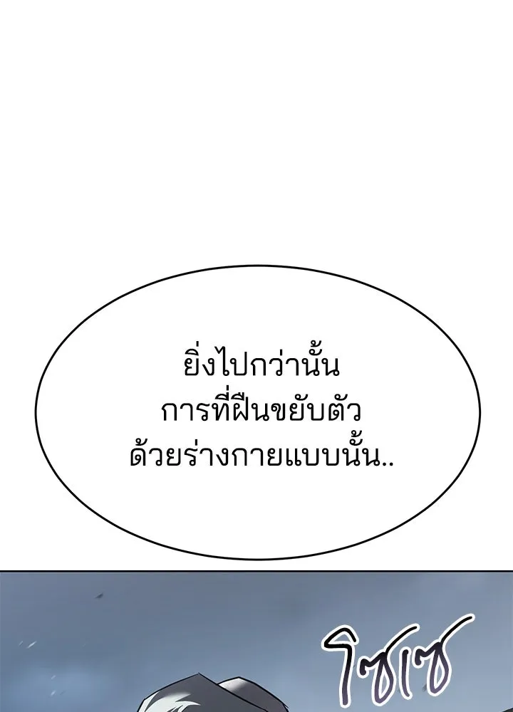 กฎเหล็กบ้านสายลับ ตอนที่ 44 รูปที่ 50