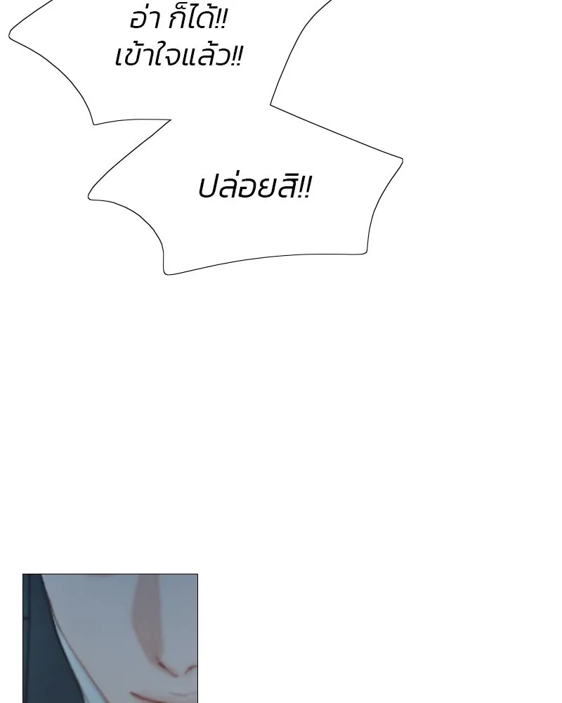 เซเรน่า ตอนที่ 32 รูปที่ 76