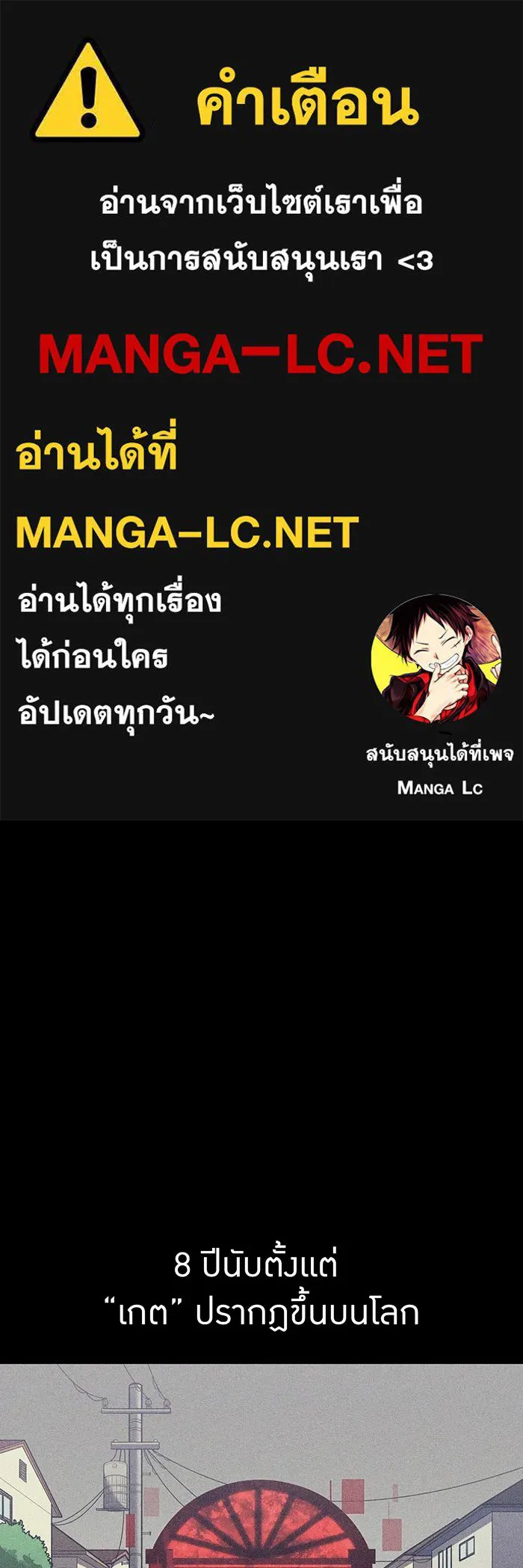 เพลเยอร์เลือดเทวะ ตอนที่ 27 สเตจ  บัลลังก์แห่งวายุและอัสนี รูปที่ 1