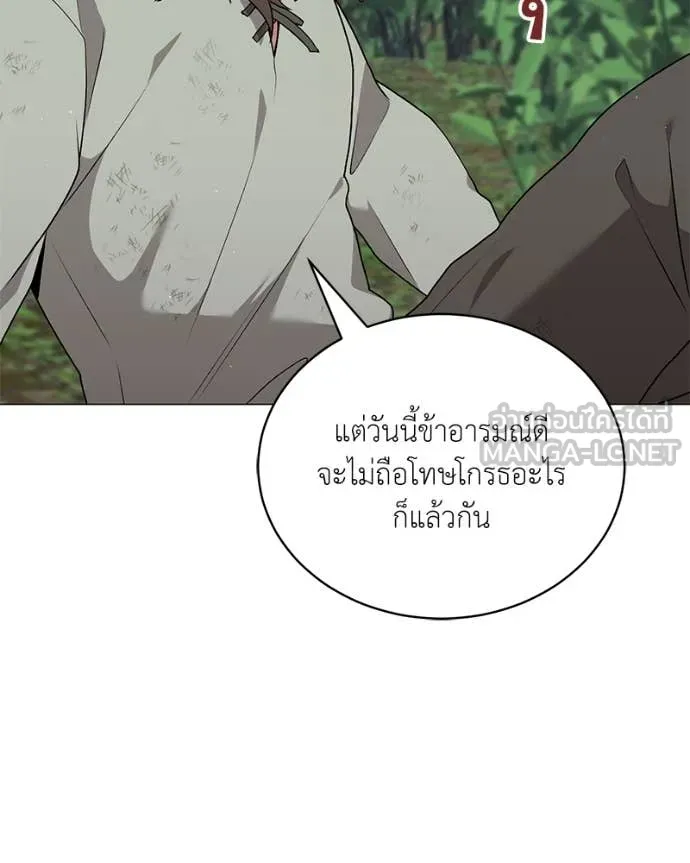 คนสวนโลกฮันเตอร์ ตอนที่ 79 รูปที่ 104