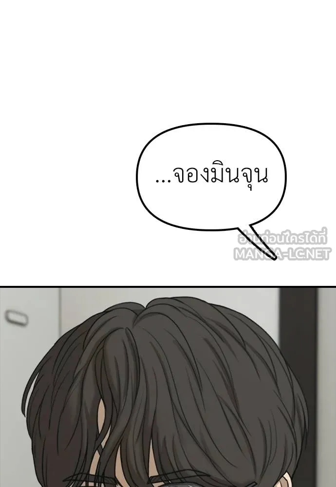 ผู้กล้าฝ่า ตอนที่ 32 รูปที่ 28