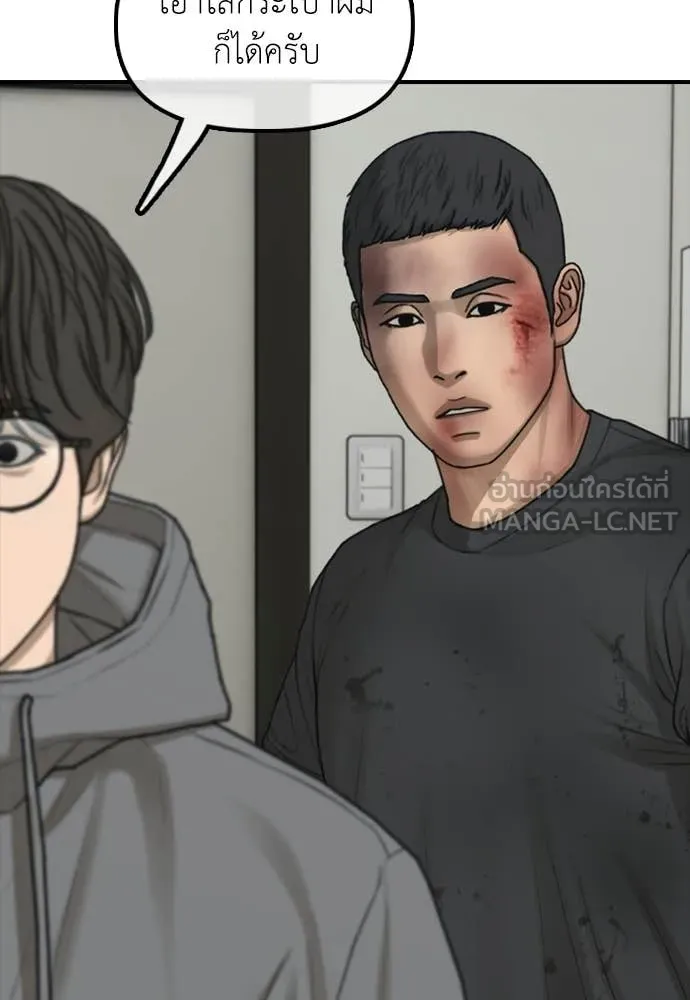 ผู้กล้าฝ่า ตอนที่ 32 รูปที่ 43