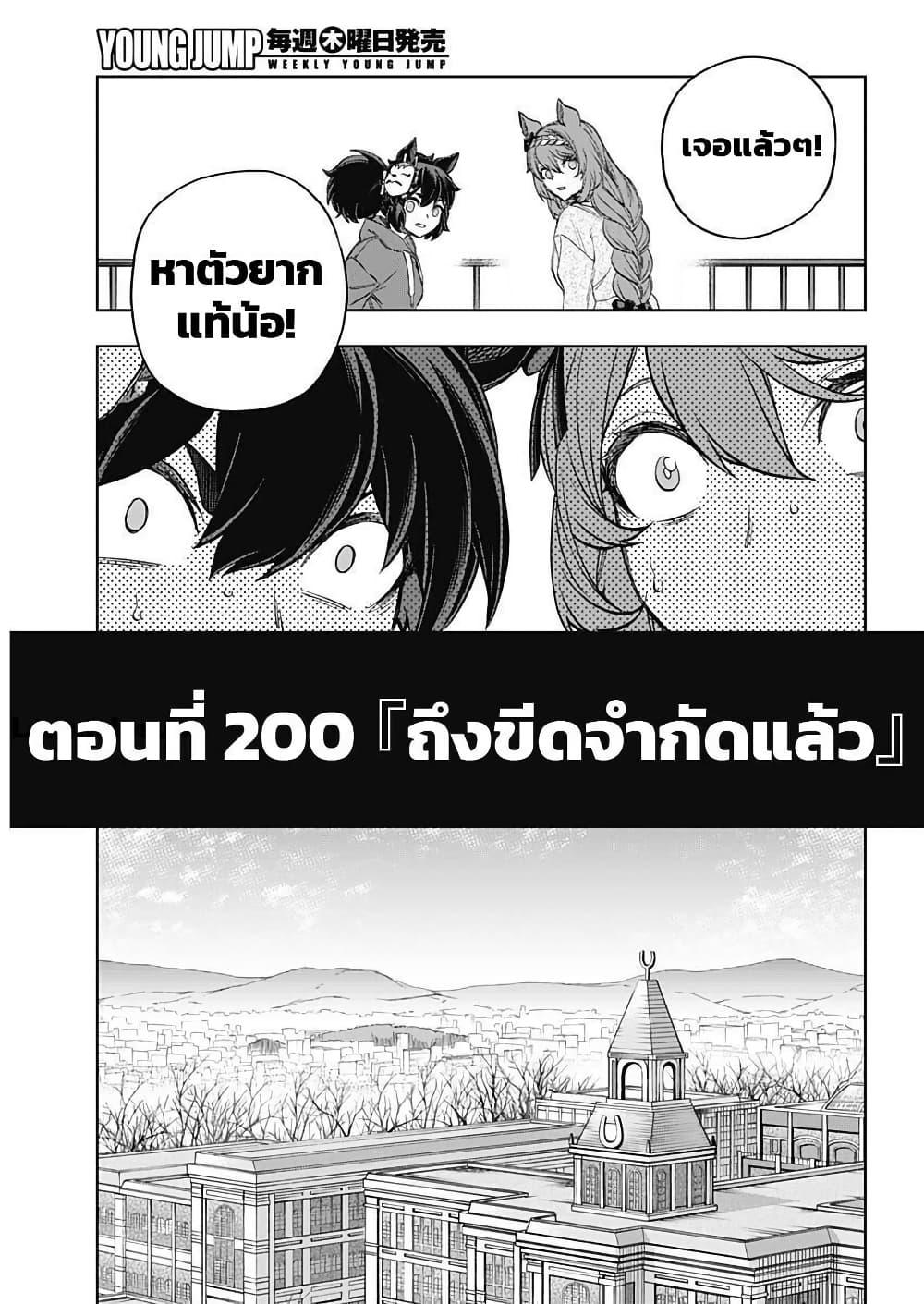 Manga-lc-com อ่านมังงะ อ่านการ์ตูน ออนไลน์ ฟรี Uma Musume Cinderella Gray ตอนที่ 1 2 3 4 5 6 7 8 9 10 11 12 13 14 ฟรี ไม่มีโฆษณา Manga-lc - อ่าน มังงะ อ่าน การ์ตูน ออนไลน์ อ่านมังงะ ฟรี