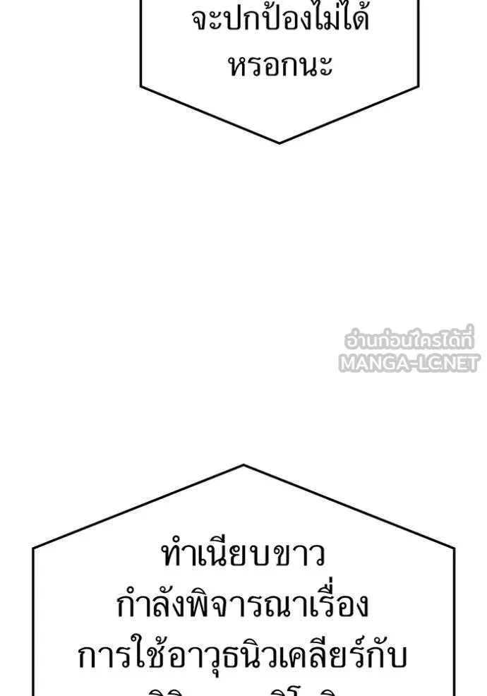 ฮันเตอร์สกิลโกง ตอนที่ 44 รูปที่ 95