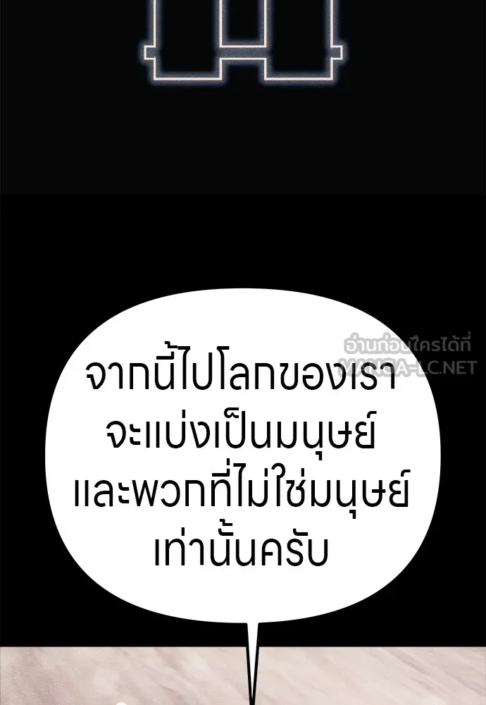 Zombie X Slasher ตอนที่ 21 รูปที่ 78