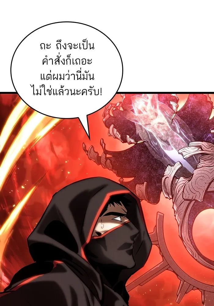 หลังวันสิ้นโลก ตอนที่ 125 รูปที่ 100