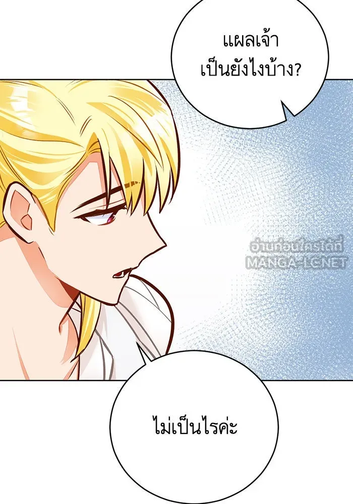 บุตรีดยุกขอไม่แต่งงานbrกับหนุ่มในฝัน ตอนที่ 43 รูปที่ 15