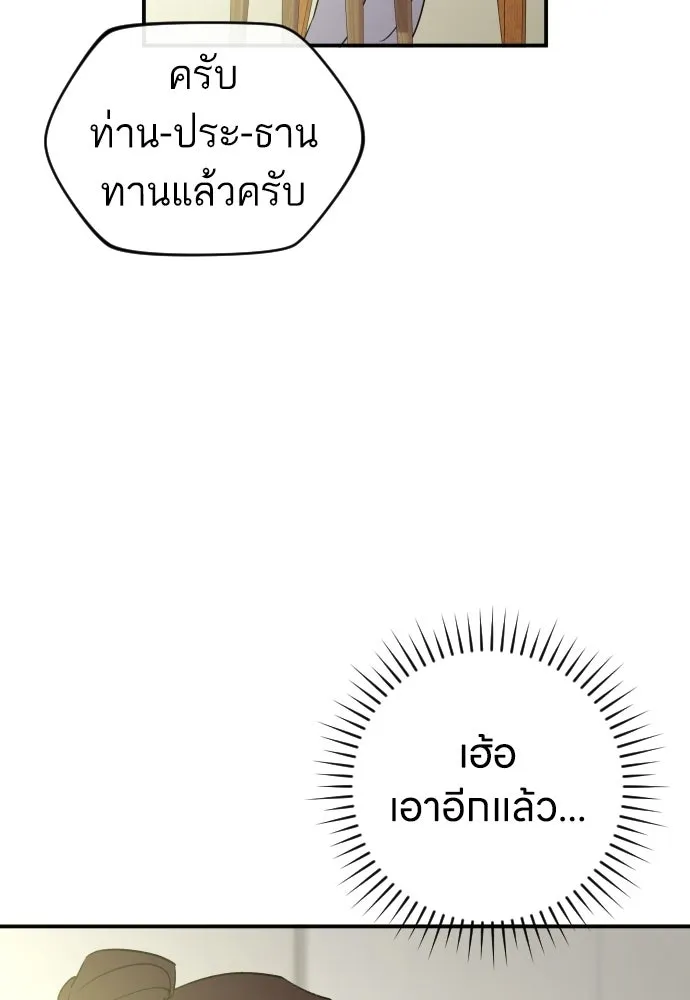 รักไร้ราคา ตอนที่ 70 รูปที่ 19