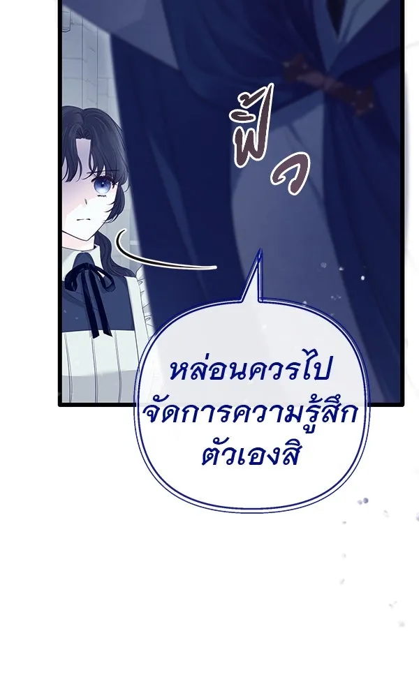 ชีวิตนี้เพื่อเธอ ตอนที่ 13 รูปที่ 20