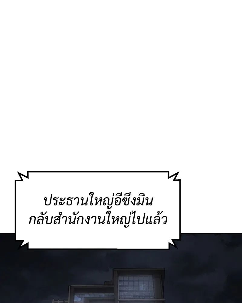 แบคXX ตอนที่ 89 รูปที่ 158