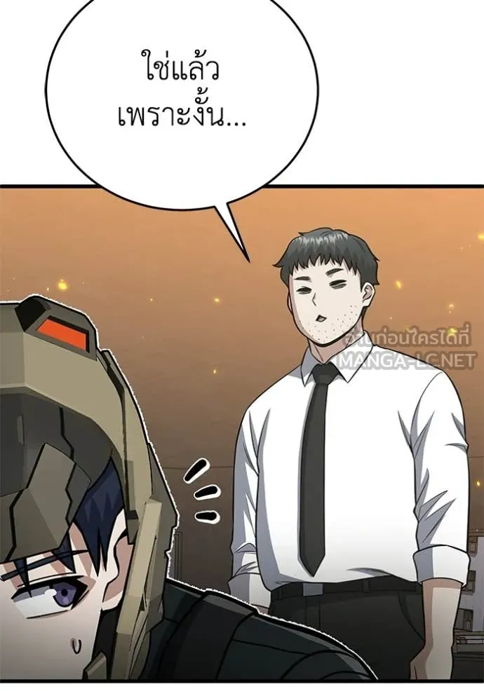 อัจฉริยะนอกคอก ตอนที่ 144 รูปที่ 59