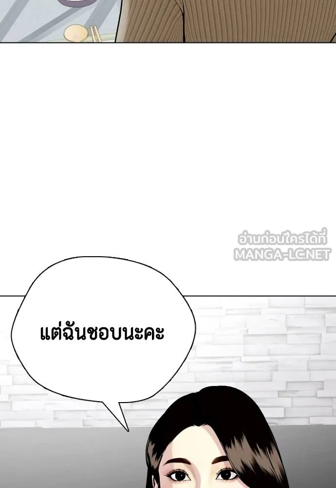 หมาหัวเน่า ตอนที่ 85 รูปที่ 63