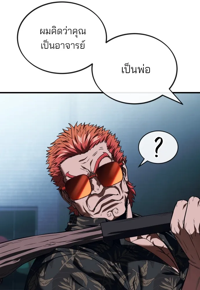 สนิมเชือดเลือดสาด ตอนที่ 7 รูปที่ 227