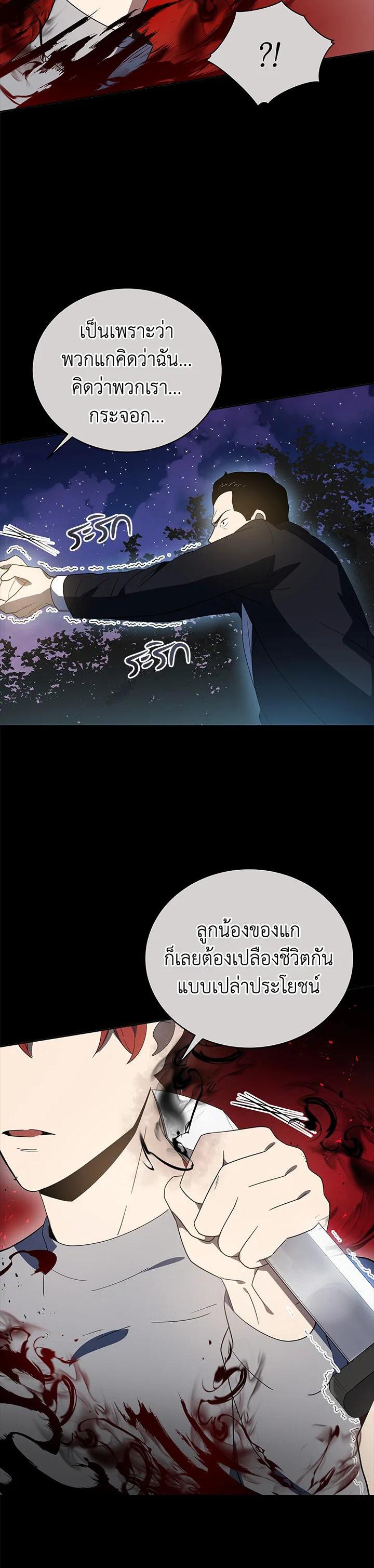 Manga-lc-com อ่านมังงะ อ่านการ์ตูน ออนไลน์ ฟรี The Descent of the Demonic Master ตอนที่ 1 2 3 4 5 6 7 8 9 10 11 12 13 14 ฟรี ไม่มีโฆษณา Manga-lc - อ่าน มังงะ อ่าน การ์ตูน ออนไลน์ อ่านมังงะ ฟรี