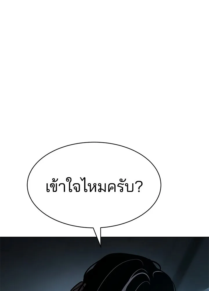 กฎเหล็กบ้านสายลับ ตอนที่ 11 รูปที่ 211