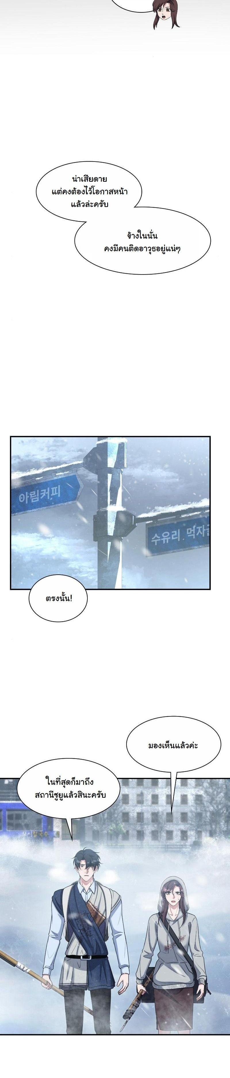 Manga-lc-com อ่านมังงะ อ่านการ์ตูน ออนไลน์ ฟรี Office Worker in the Ice Age Apocalypse ตอนที่ 1 2 3 4 5 6 7 8 9 10 11 12 13 14 ฟรี ไม่มีโฆษณา Manga-lc - อ่าน มังงะ อ่าน การ์ตูน ออนไลน์ อ่านมังงะ ฟรี